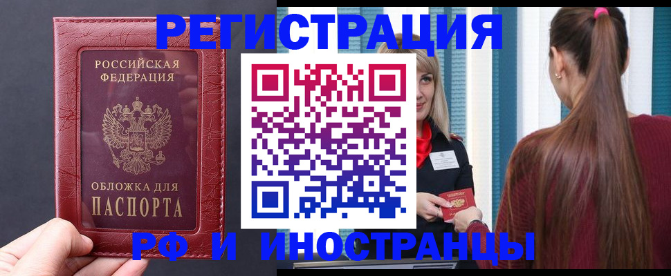 временная регистрация госуслуги в Амурске