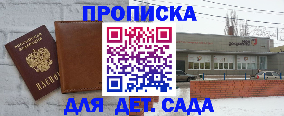 прописка иностранных граждан в Амурске